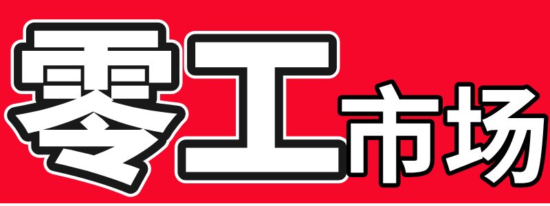 陕西旺客网络科技有限公司公告